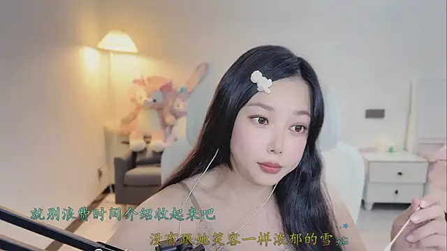 Love-feifei's cam snapshot