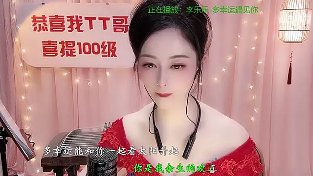 Tian-xin-999's cam snapshot