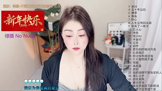 BigChili6677's cam snapshot