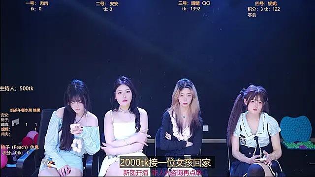 Starlight_Oasis's cam snapshot