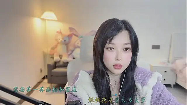 Love-feifei's cam snapshot