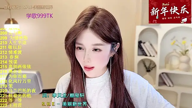 Sweet-SmallChili's cam snapshot