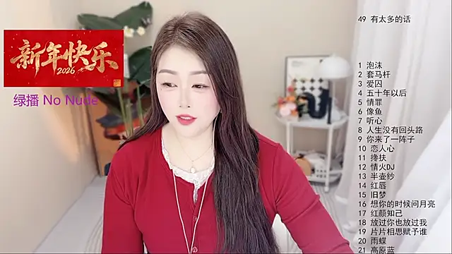 BigChili6677's cam snapshot