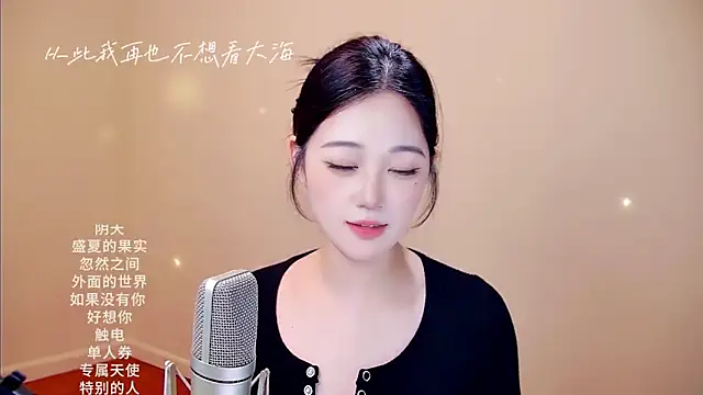 Eiayw_cc's cam snapshot