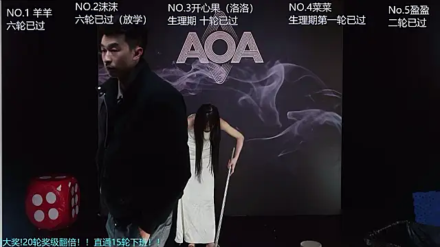 __AOA__'s cam snapshot