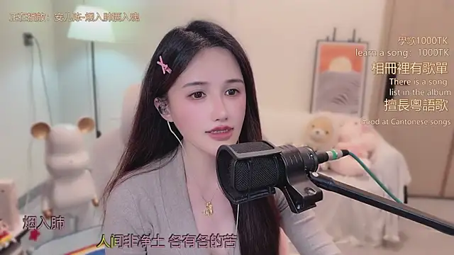 babykitty-'s cam snapshot