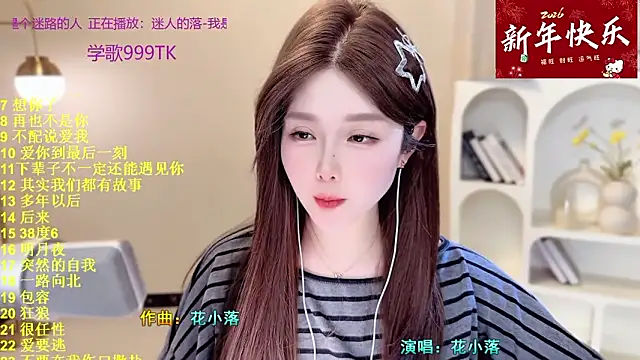 Sweet-SmallChili's cam snapshot