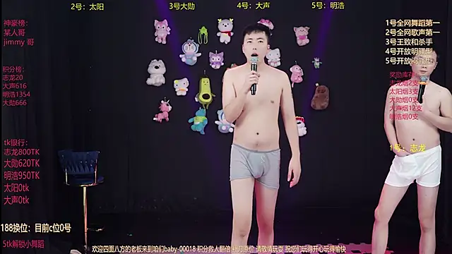 baby-000188's cam snapshot