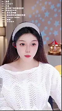 UUsweet's cam snapshot