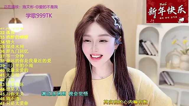 Sweet-SmallChili's cam snapshot