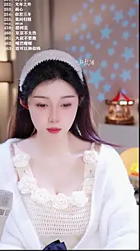 UUsweet's cam snapshot