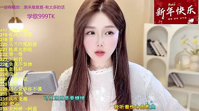 Sweet-SmallChili's cam snapshot