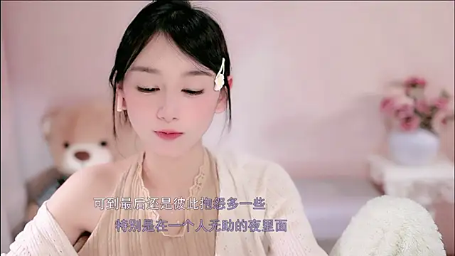 IamMeow-'s cam snapshot