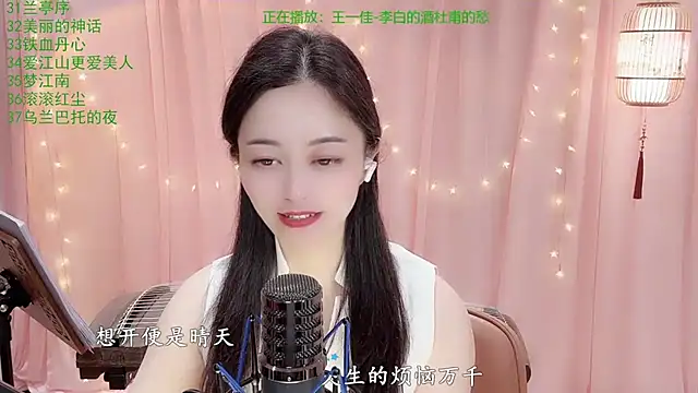 Tian-xin-999's cam snapshot