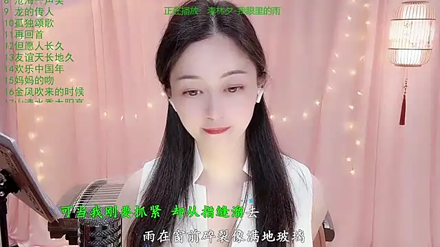 Tian-xin-999's cam snapshot