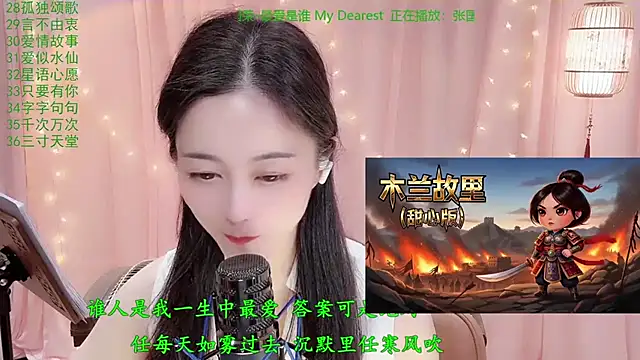 Tian-xin-999 live sex cam