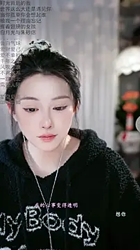 Dou-Dou-er's cam snapshot