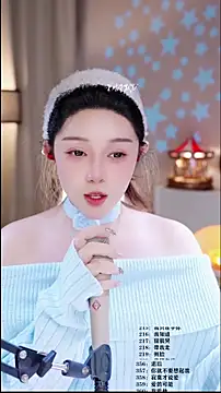 UUsweet's cam snapshot