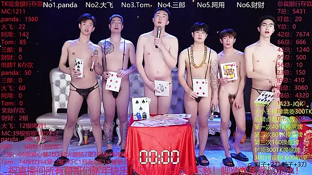 OUBA-boy's cam snapshot