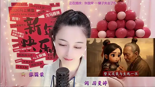 Tian-xin-999's cam snapshot